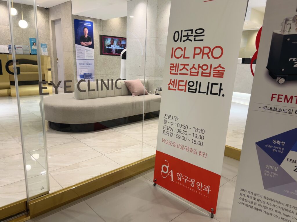 40대 노안 수술 VIVA ICL 시력 교정 선택 가이드 2 KakaoTalk 20250516 142249427 07