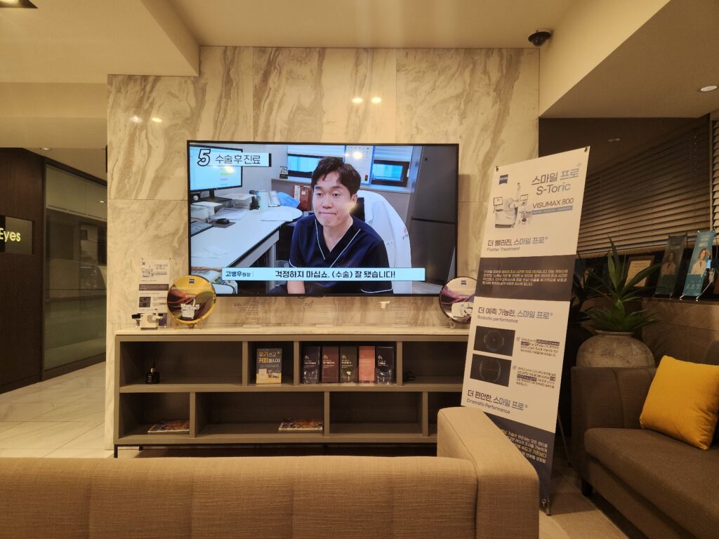 라식부작용 줄이려면? 스마일라식안과 선택 시 꼭 알아야 할 핵심 정보 4 KakaoTalk 20240902 112428852 09