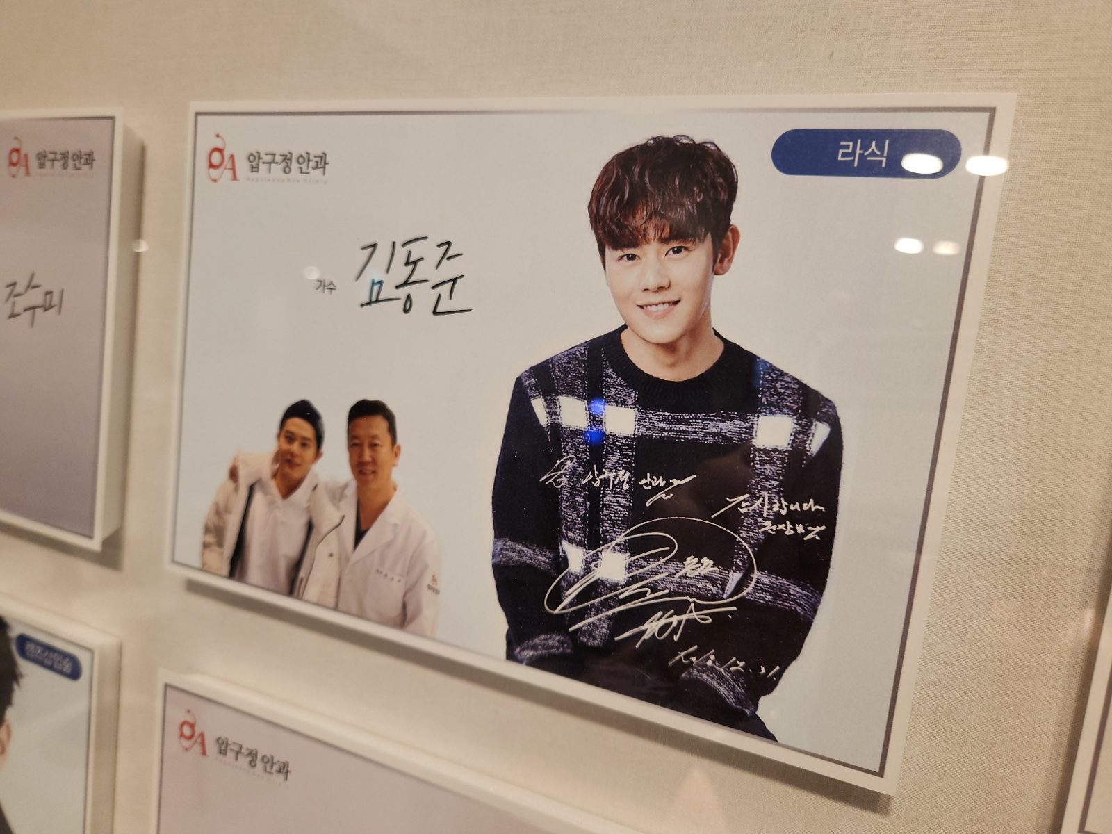 스마일라식 각막두께