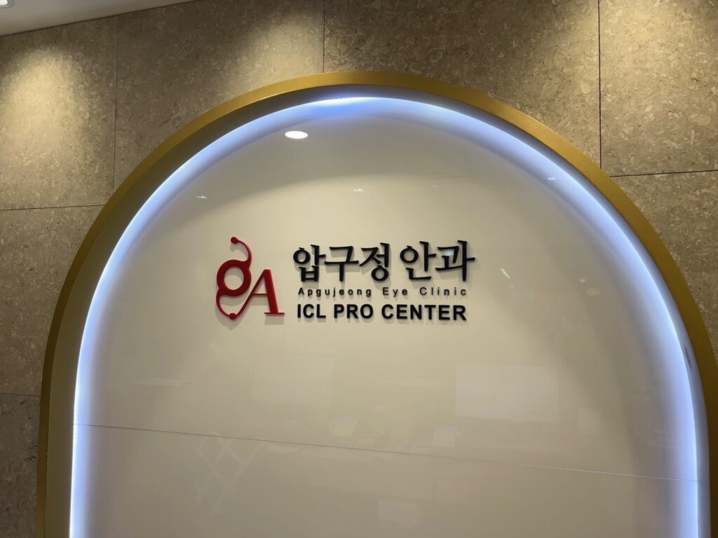 강남역 백내장수술가격 단안·양안 비용과 확인 기준 | 압구정안과의원 9 KakaoTalk 20250516 142241711 19